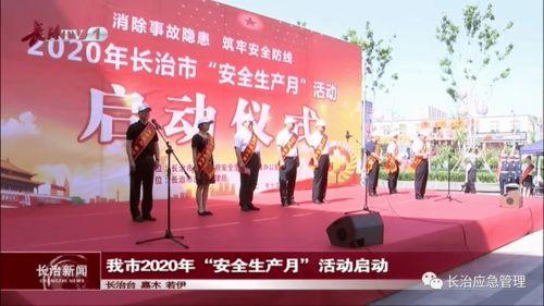 长治学院爆料新闻,揭秘校园风云事件  第2张