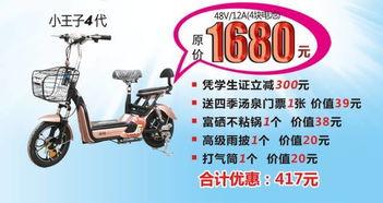 北京电动车事件最新爆料,真相再起波澜，事故原因揭秘  第2张