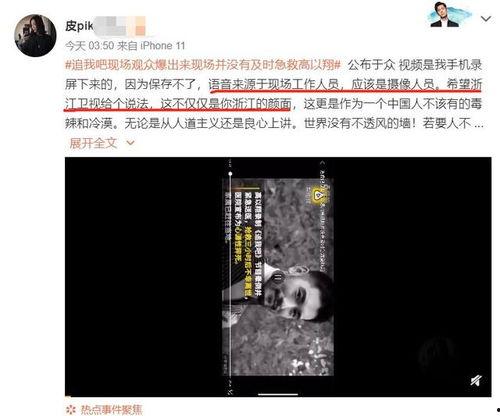 葛戈视频爆料者,幕后真相大曝光  第2张