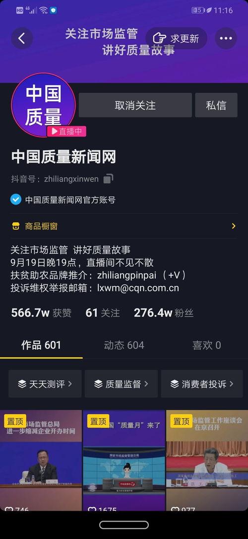 抖音官方爆料新闻,揭秘短视频平台背后的秘密与未来趋势  第3张