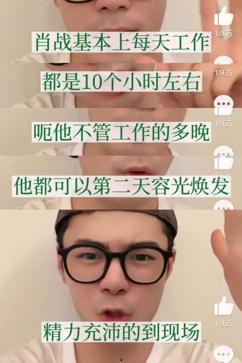 肖战替身爆料视频大全最新  第1张