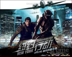 纽约行动在线观看  第1张